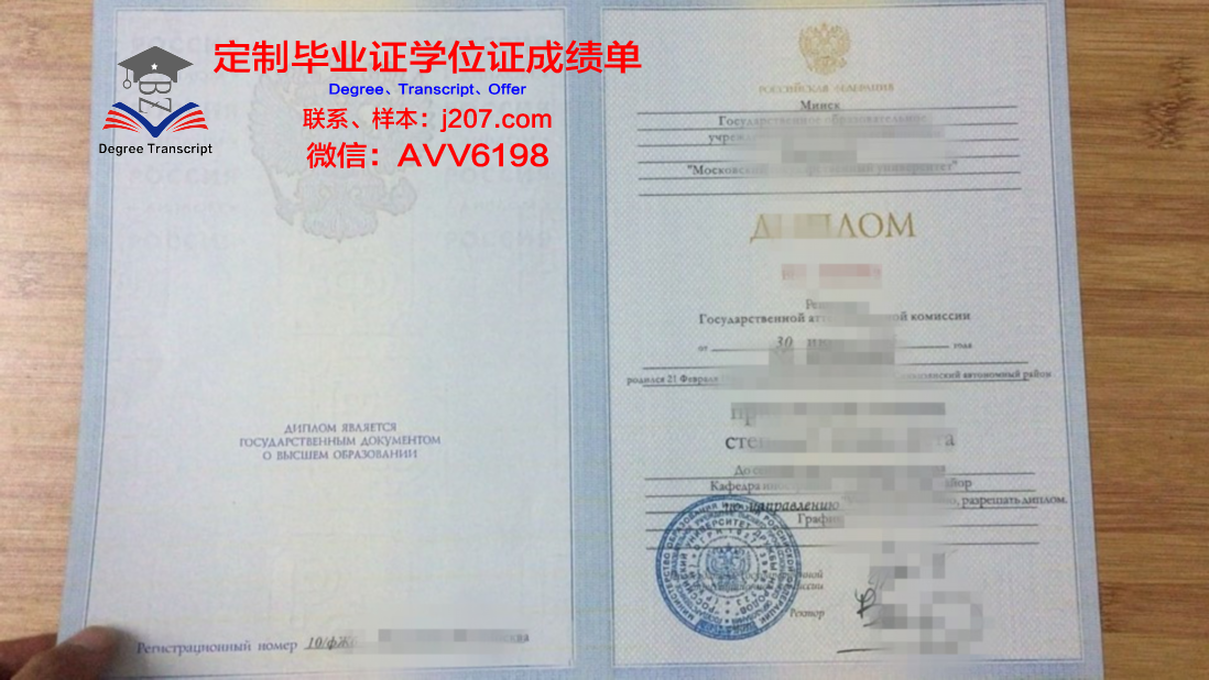 俄罗斯科学院设计与工艺信息学学院毕业证封面(俄罗斯大学毕业证书)