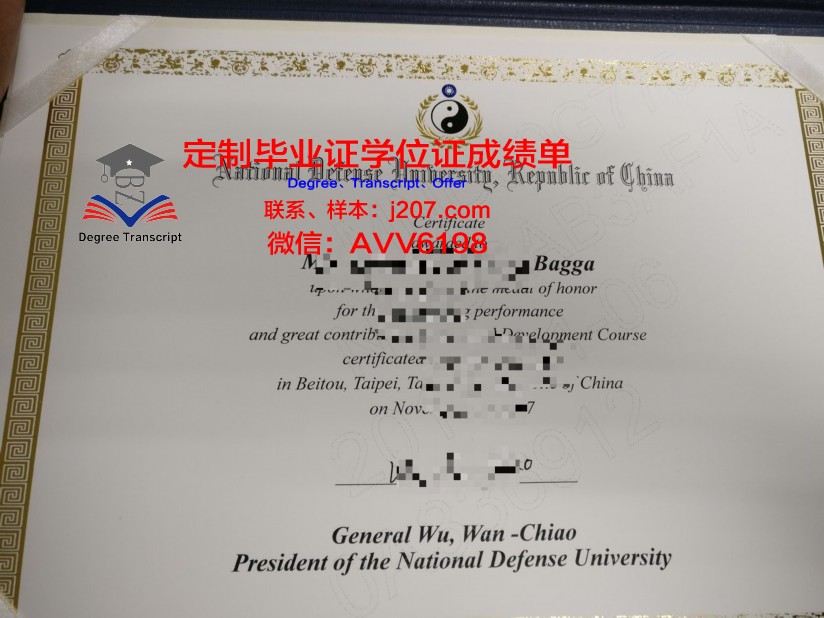 国防大学博士学位证:荣誉与责任的象征