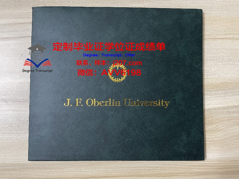 国际教养大学毕业证书模板(国际教养大学sgu)