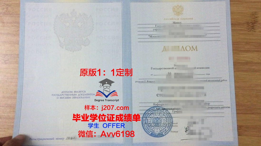 俄罗斯国立柯西金大学学生证(俄罗斯大学的学生证)
