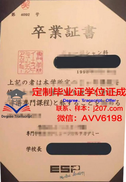 国际情报经济专门学校校园卡(国际情报处)