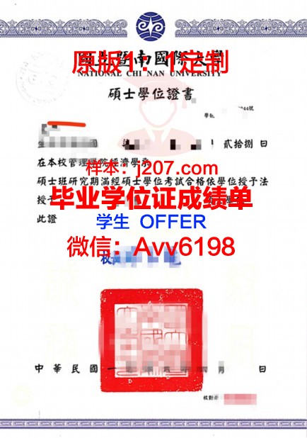 国立高等装饰艺术学院博士学位证：一份荣誉的象征