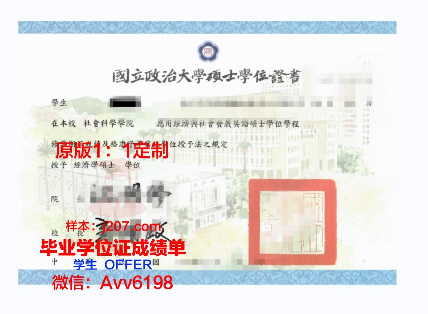 国际大学学位证成绩单:跨越国界的学术认证