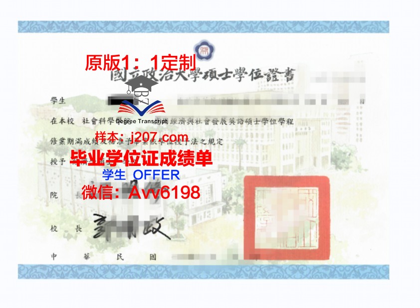 国际奢侈品市场营销学院学位证成绩单:解码高端市场的秘密武器