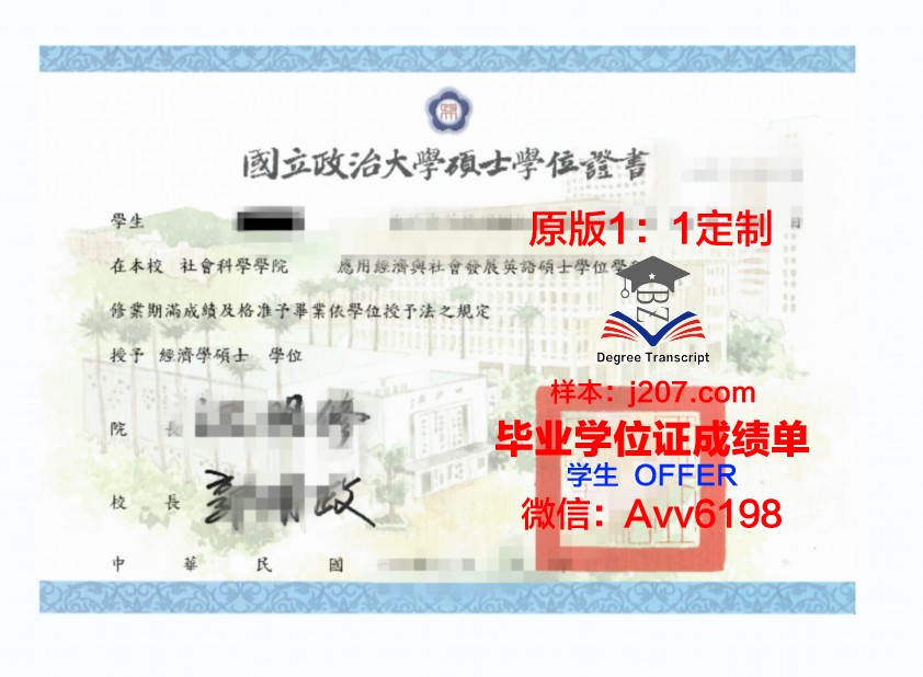 国际管理学院“IMI-NOVA”博士学位证的独特魅力