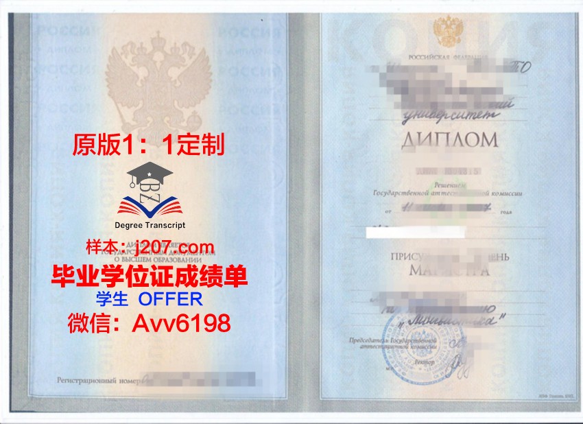 俄罗斯国立人文大学毕业证书模板(俄罗斯国立人文大学排名)