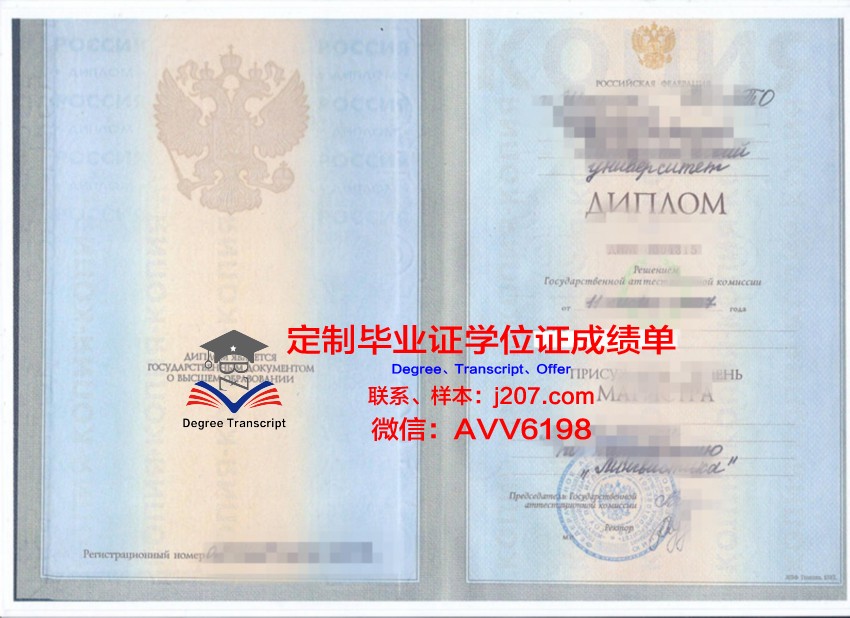 俄罗斯国立体育运动青年与旅游大学毕业证翻译(俄罗斯国立体育大学qs排名)
