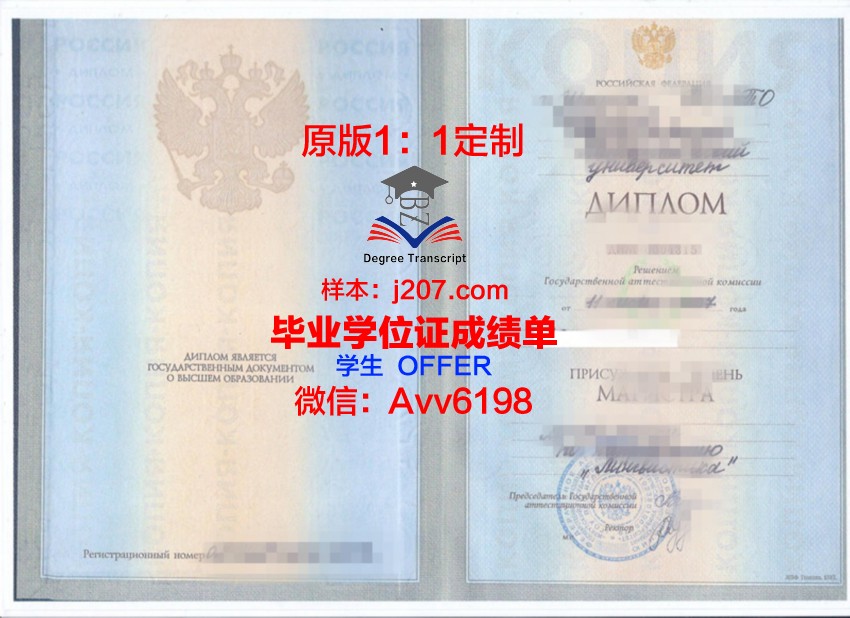 俄罗斯戏剧艺术学院毕业证封面(俄罗斯戏剧艺术学院毕业证封面图)