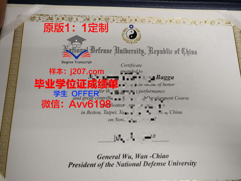 国防大学毕业证案例(国防大学毕业证书图片)