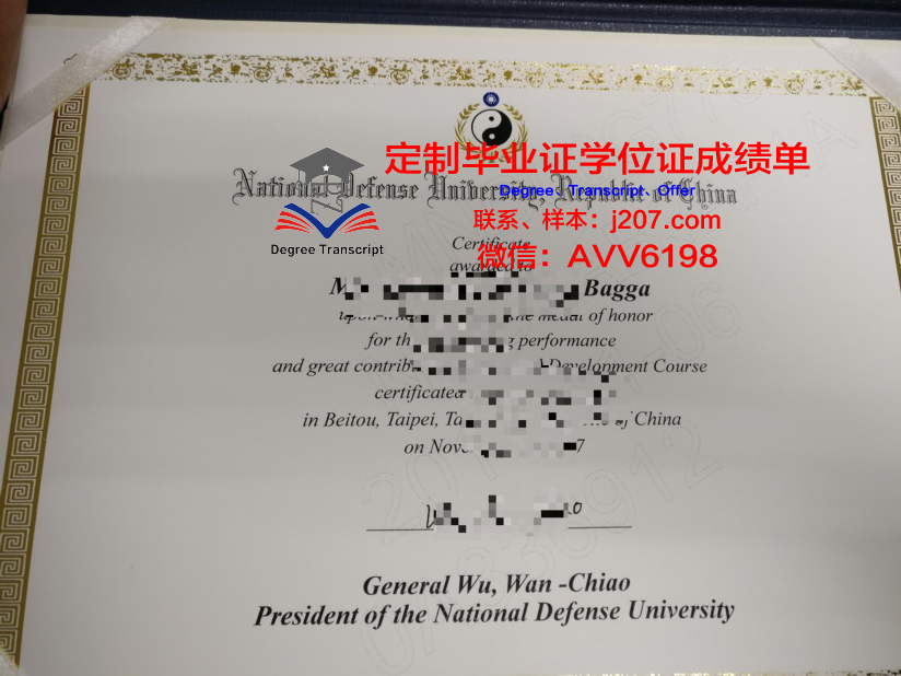 国防大学毕业证照片(国防科技大学毕业证样本)