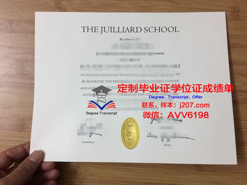 国际音乐学院毕业证 International College of Music diploma