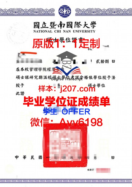 国际情报经济专门学校本科学位证:开启全球化时代的信息之门