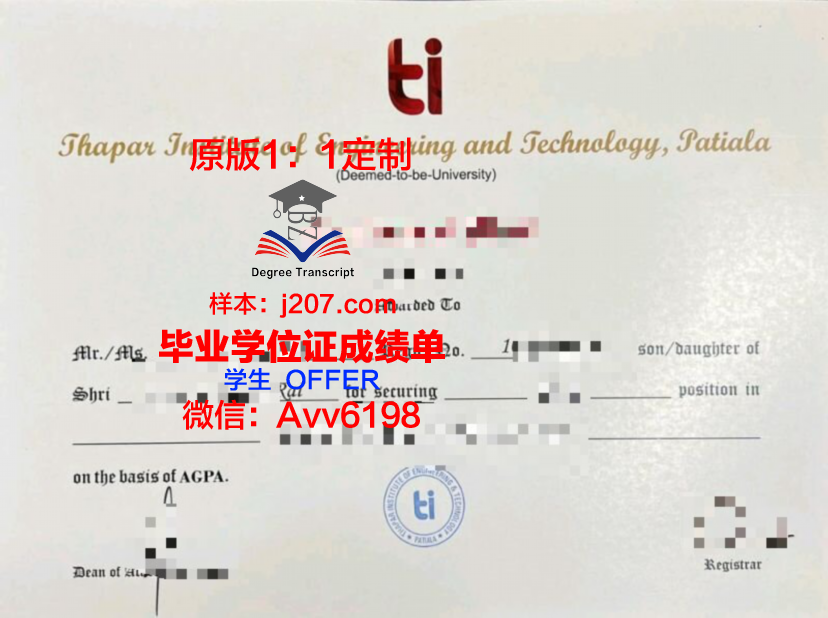国立高等先进技术学院博士毕业证：一份荣誉与责任的象征