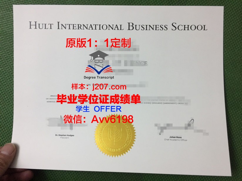 国际法律经营大学院大学成绩单(国际法律院校)