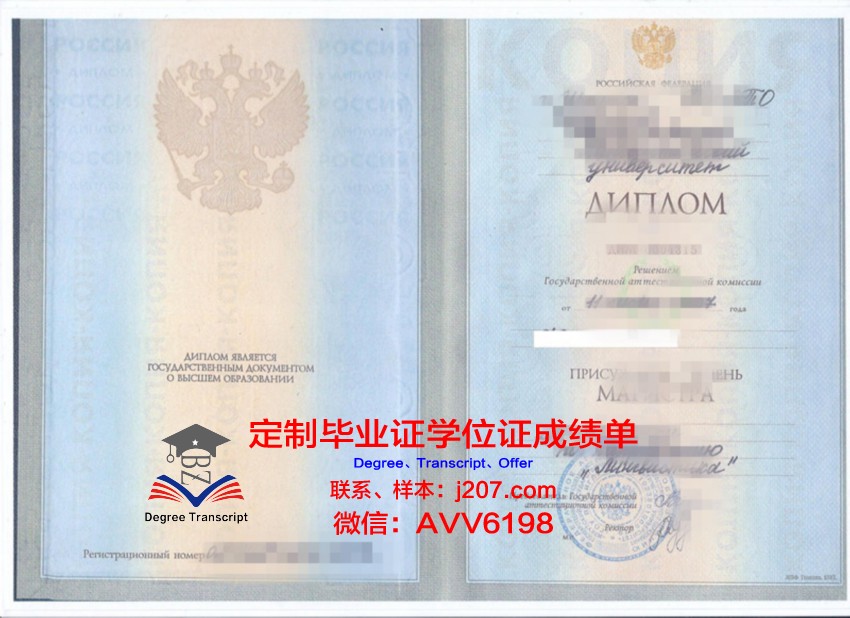 俄罗斯国立高等经济学院硕士毕业证(俄罗斯高等经济学院读研)
