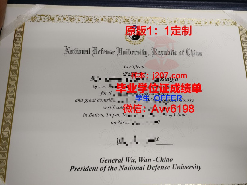 国防大学毕业证图片(国防大学毕业证书)