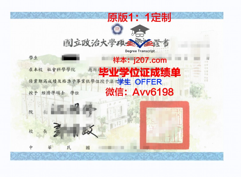 国际伯奇大学博士学位证的非凡价值与意义