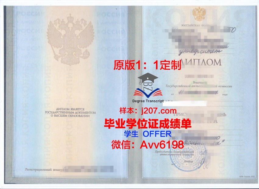 俄罗斯人民友谊大学毕业证书原件(俄罗斯人民友谊大学学费和生活费)