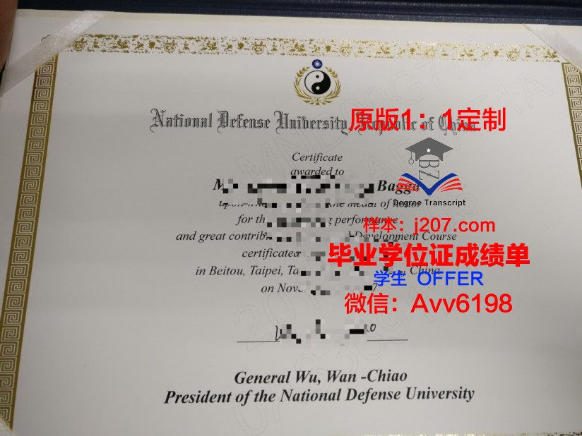 国防大学毕业证案例(国防大学毕业证书图片)