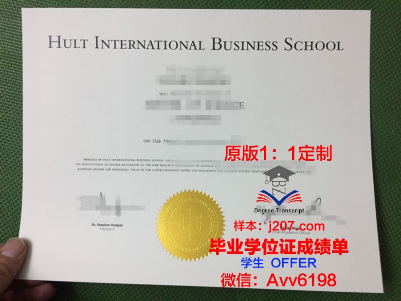 国际管理与市场营销中心硕士毕业证书样本(国际市场管理专业)
