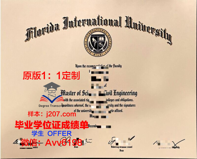 国际信息处理科学学院硕士毕业证书样本(国际信息交流与管理)