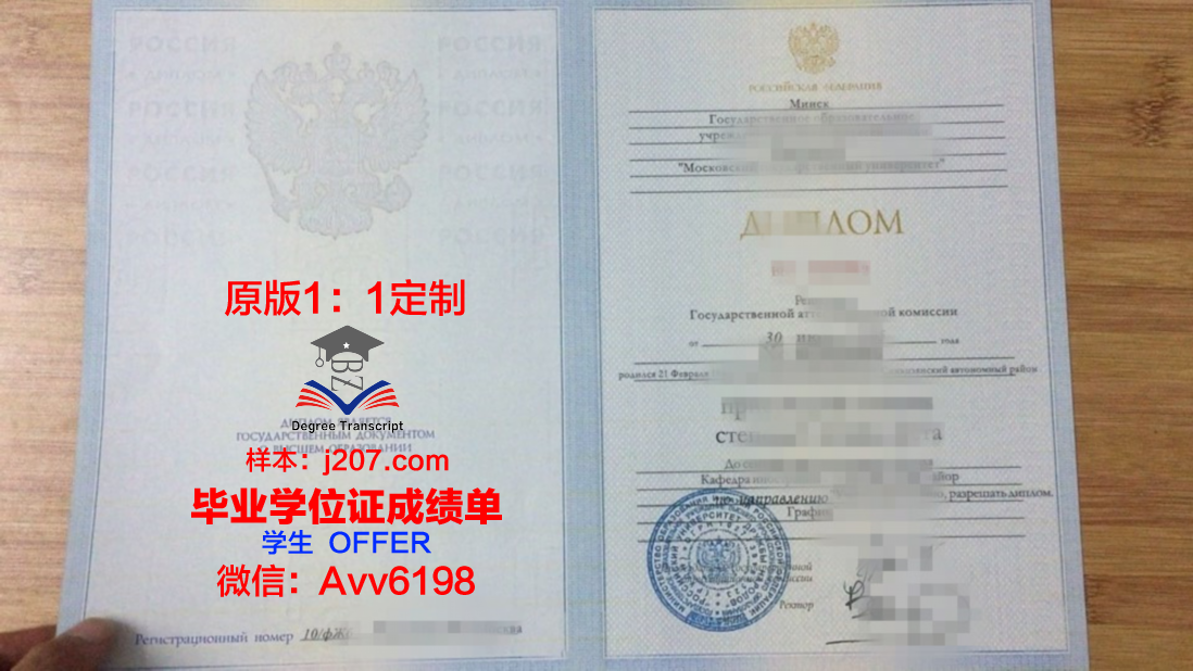 俄罗斯戏剧艺术学院毕业证封面(俄罗斯戏剧艺术学院毕业证封面图)