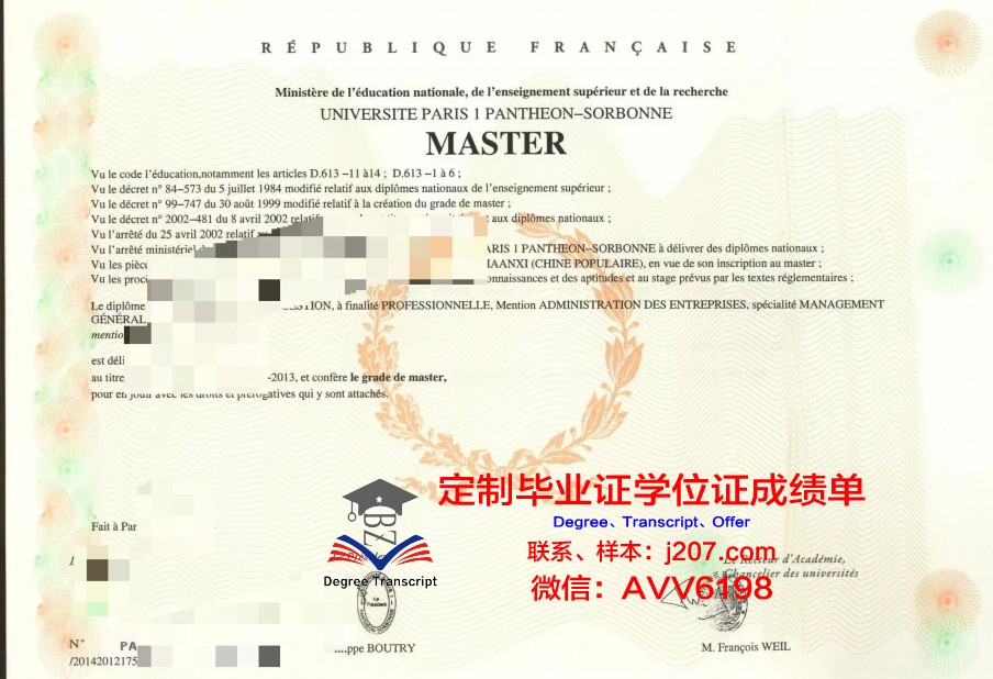 国立高等南巴黎电信学院毕业证原件(巴黎高等电信学校)