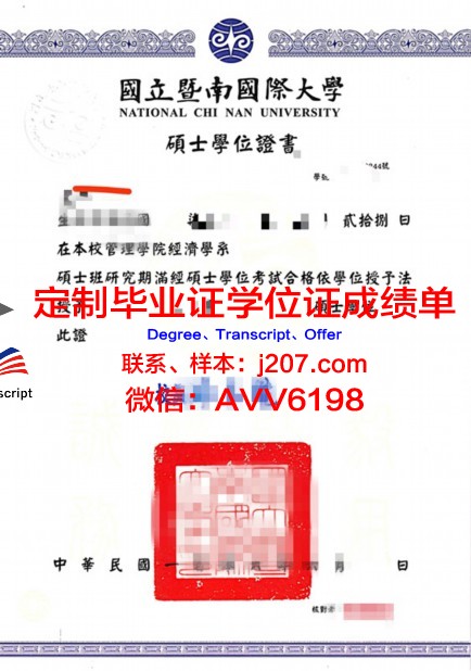 图卢兹第三大学学位证成绩单:一份国际认可的学术成就证明