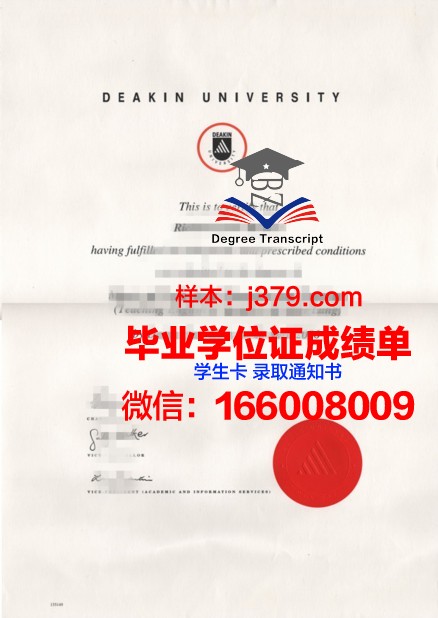 墨比尔大学毕业文凭