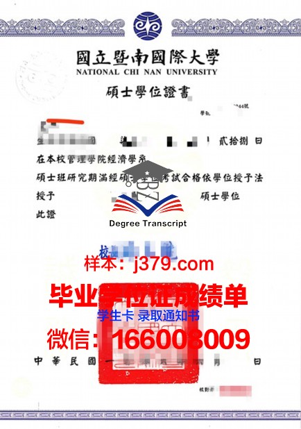 塔尔大硕士学位证:承载知识与荣誉的证书