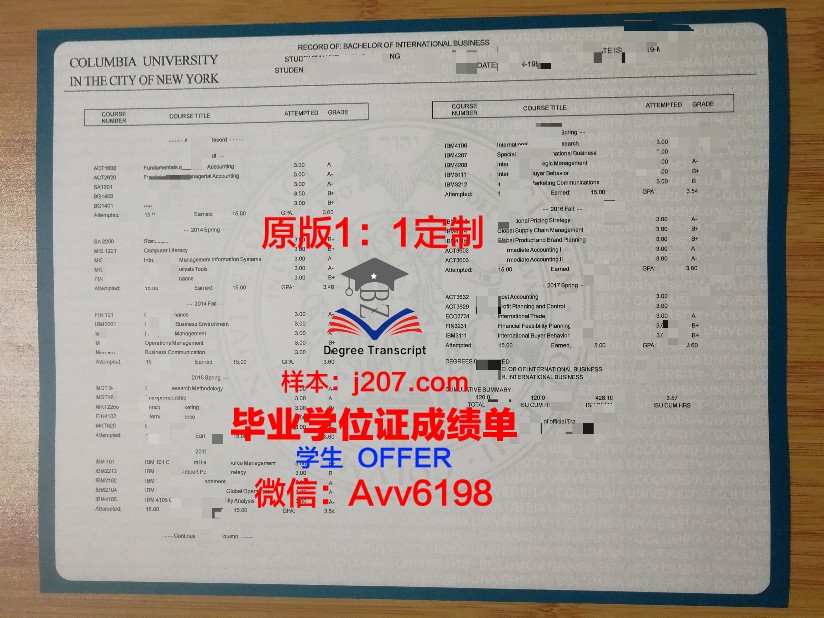国高经院成绩单:一份见证成长与辉煌的记录