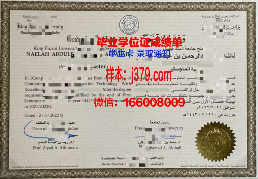 费萨尔国王大学毕业证照片(费萨尔二世被杀)