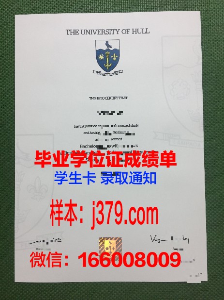 赫尔大学的毕业证啥样(赫尔大学在国内认可度如何)