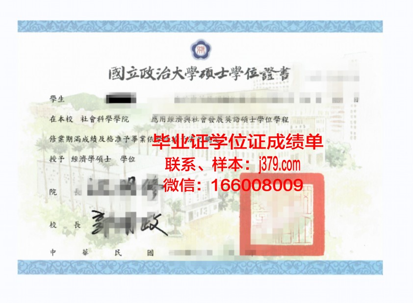 国际技术大学博士学位证:开启国际化人才之路