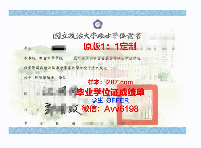 国能大博士学位证：一种荣誉的象征，一种实力的体现