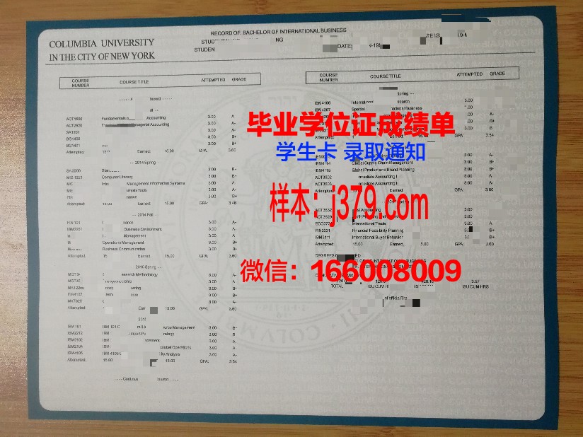 赤塔国立师范学院学位成绩单定制：品质与信誉的保证