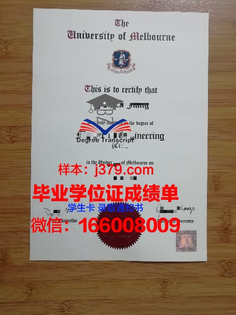 墨尔本大学毕业证补办