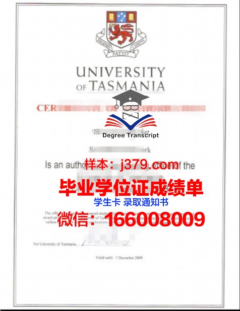 塔斯马尼亚技术与继续教育学院毕业证高清图(塔斯马尼亚大学硕士好毕业吗)