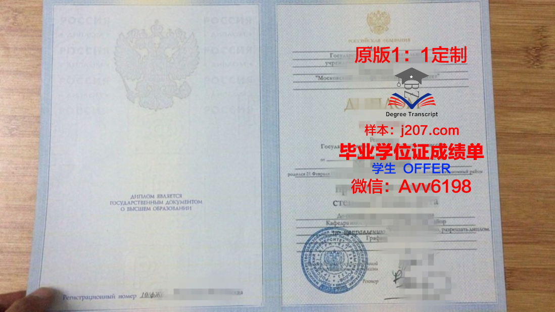 俄罗斯戏剧艺术大学毕业证防伪(俄罗斯艺术类留学条件)