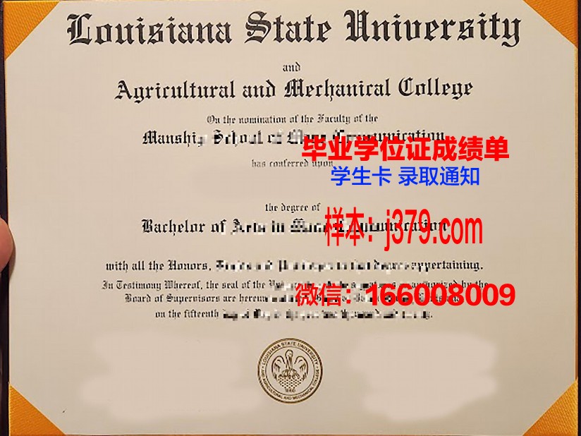 路易斯安那大学门罗分校毕业证书多久收到(路易斯安娜大学)