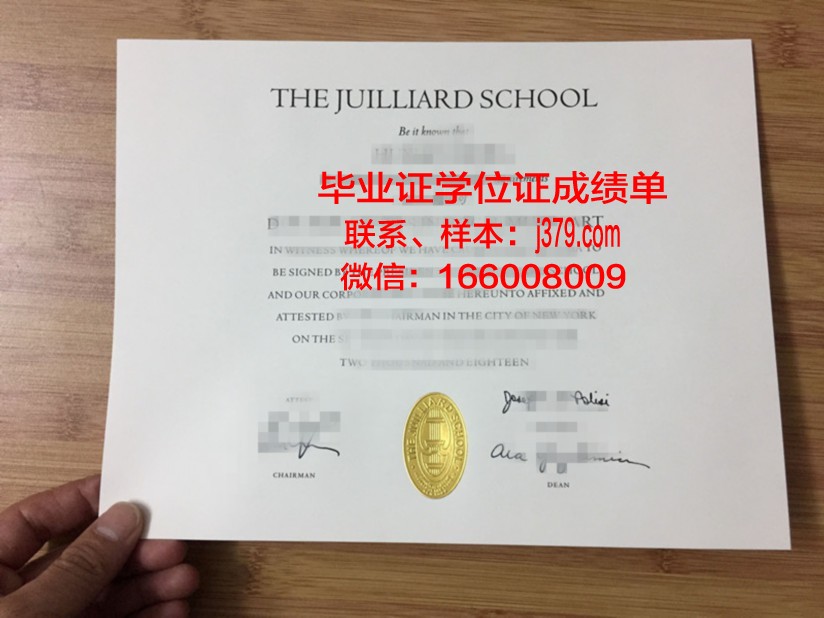 费尔莫音乐学院毕业证定制:传承音乐艺术,见证成就辉煌
