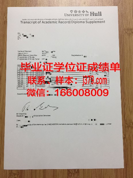 赫尔学位证成绩单:记录学子成长足迹的珍贵证明