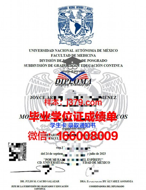 墨西哥巴耶大学毕业证封面(墨西哥学历)