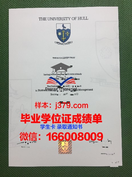 赫尔松国立技术大学毕业证样本(赫尔大学毕业证书)
