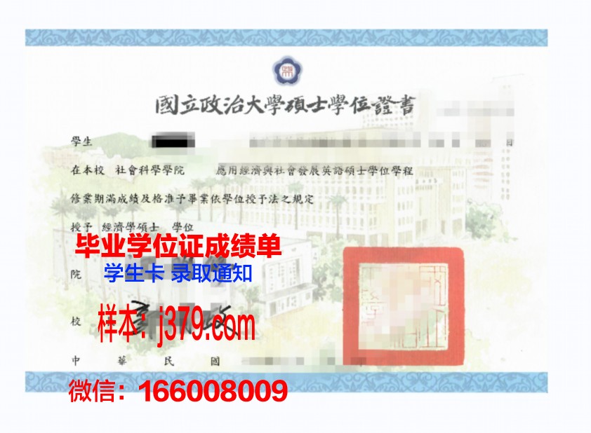 塔什干国立经济大学学位证(塔里木大学学位证)