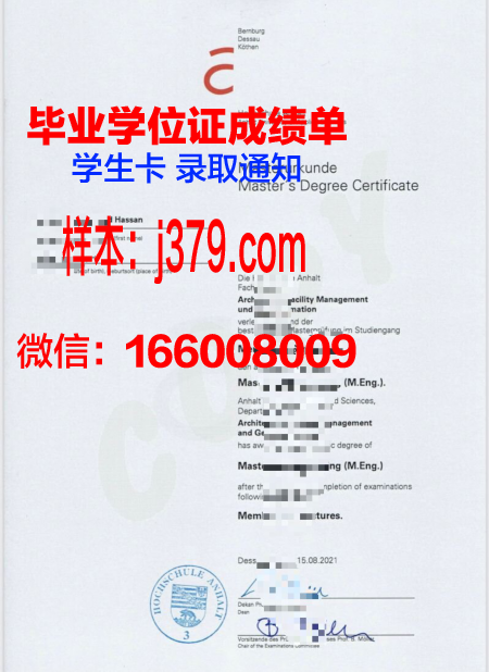 费希塔迪普霍尔茨应用技术大学毕业证书多久收到