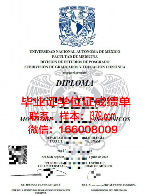 墨西哥自治理工大学毕业证书什么颜色(墨西哥国立自治大学被教育部承认吗)