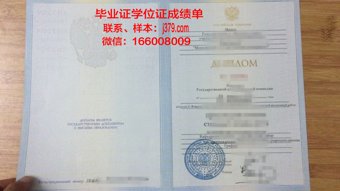 俄罗斯交通大学证书样本
