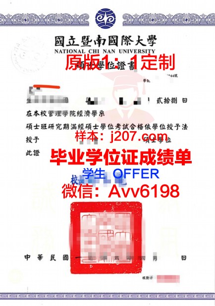 图卢兹高等艺术学院硕士毕业证书样本(图卢兹大学硕士申请)