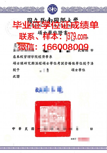 赫尔松国立海事学院学位证定制:传承与创新的双重奏
